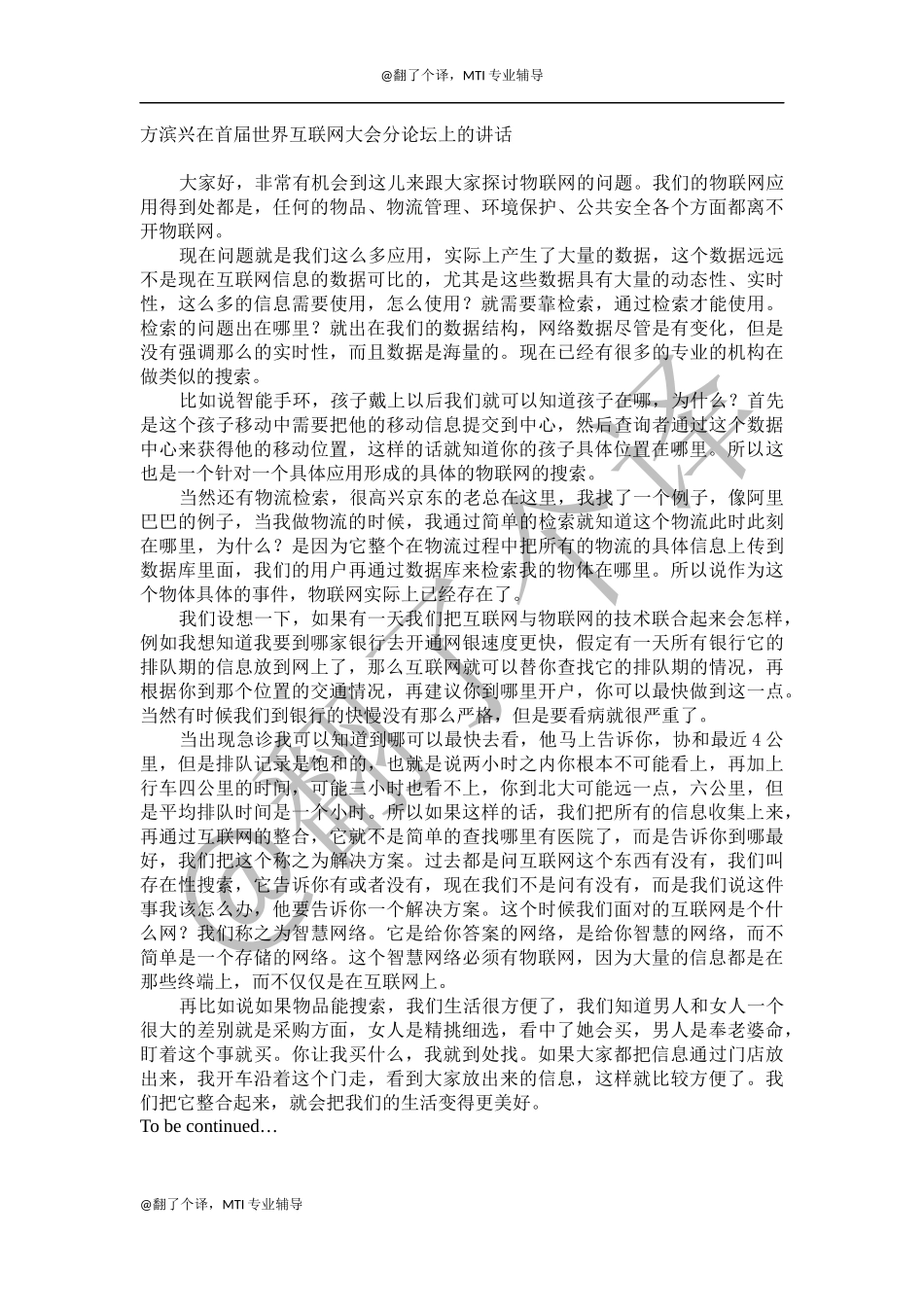 汉英视译Day 13.docx_第1页