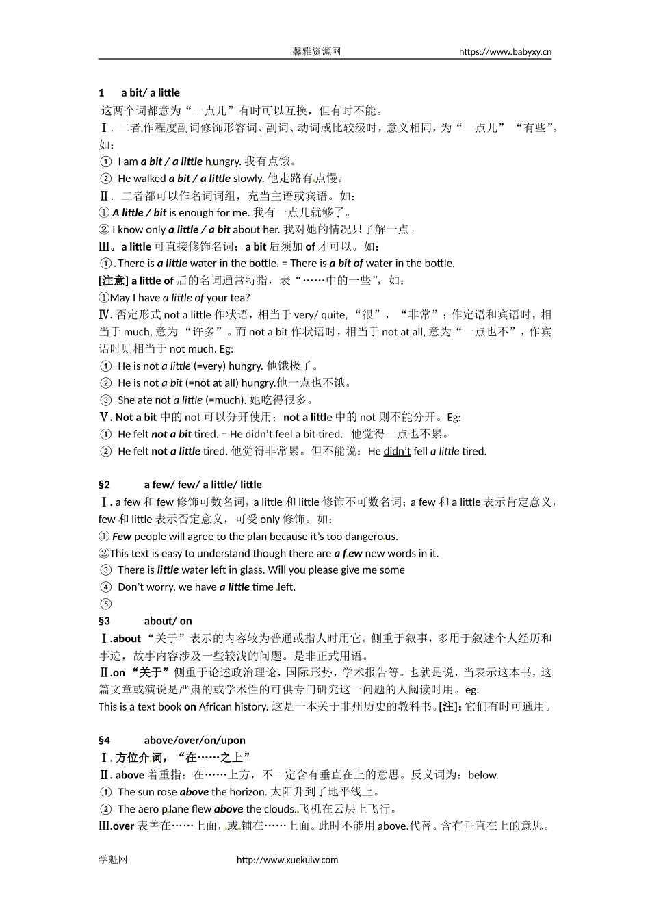 人教版九年级英语下册 英语中考词组复习1.doc_第1页