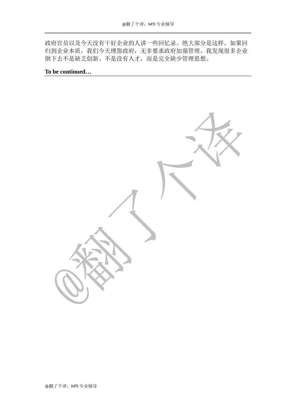 汉英视译Day 8.docx_第2页