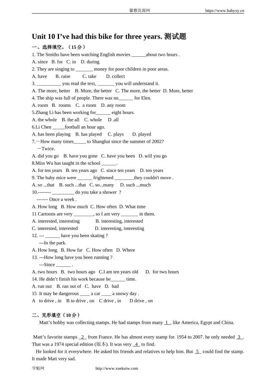 八年级下册Unit 10 I’ve had this bike for three years.测试题（附答案）.doc_第1页