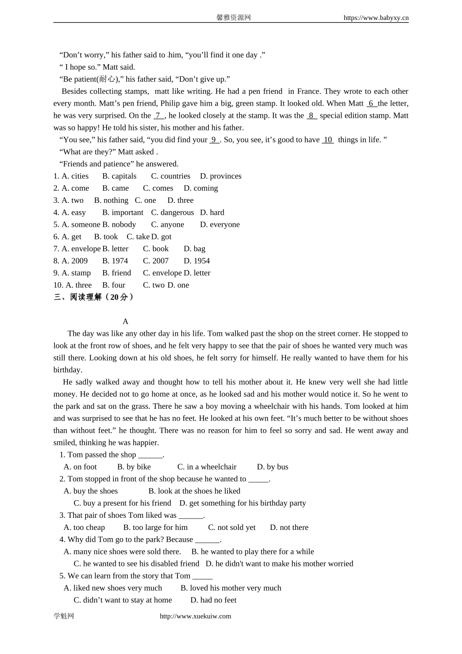 八年级下册Unit 10 I’ve had this bike for three years.测试题（附答案）.doc_第2页