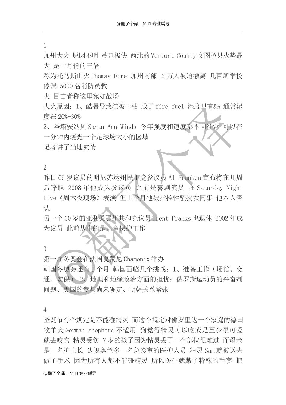 Summary参考 Day 3.docx_第1页