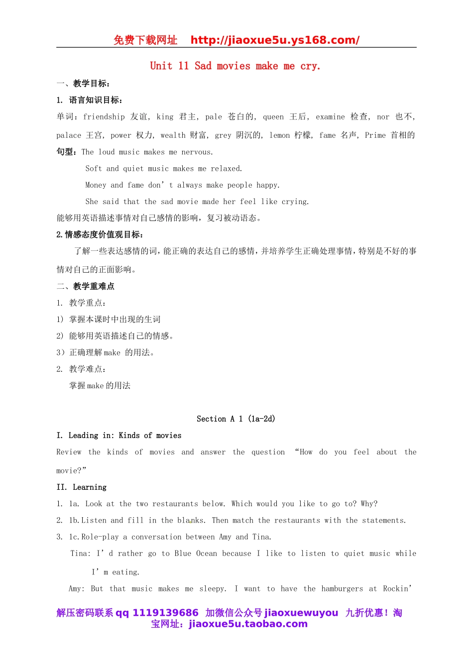 浙江省绍兴县杨汛桥镇中学九年级英语全册《Unit 11 Sad movies make me cry》教案1.doc_第1页