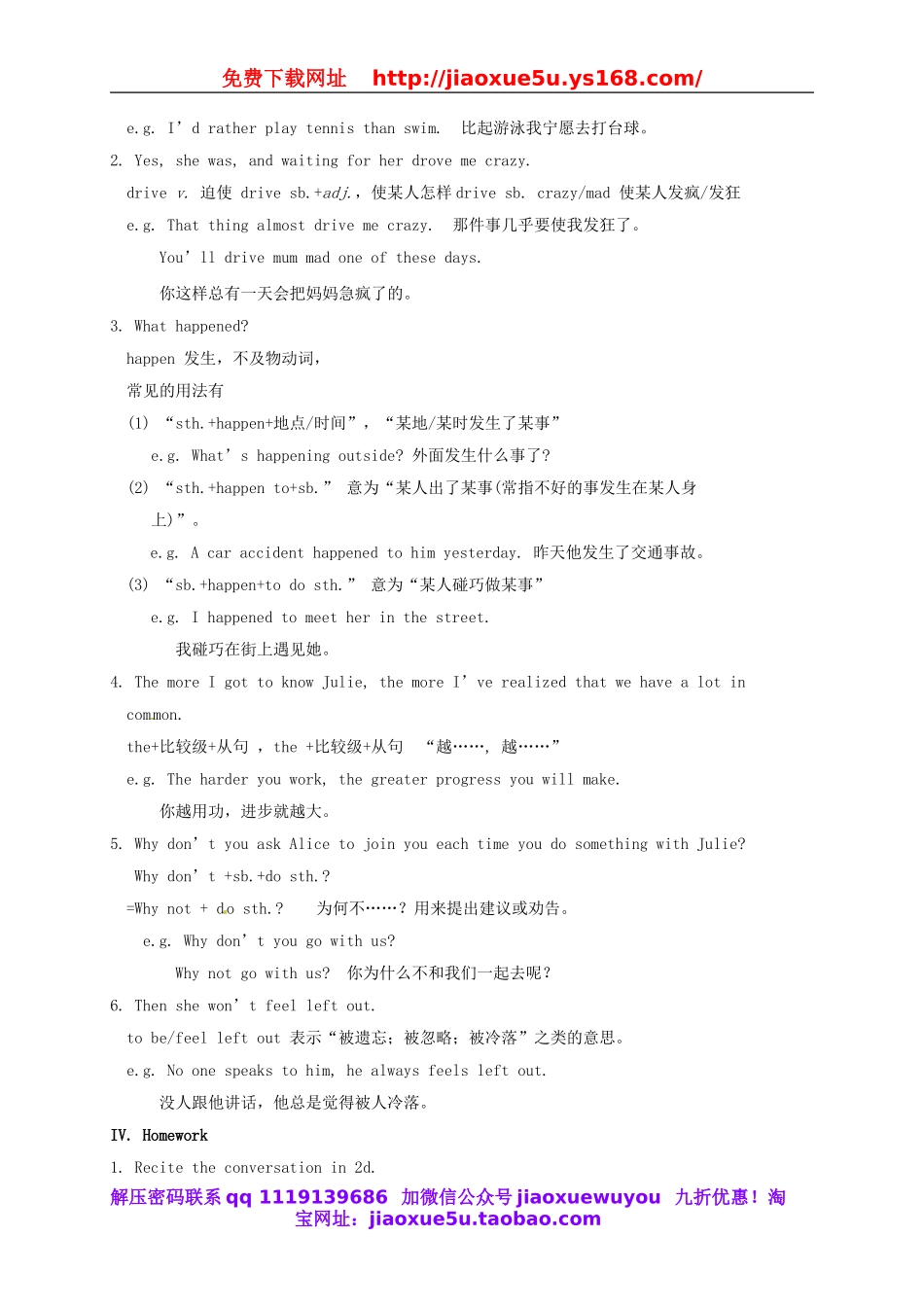 浙江省绍兴县杨汛桥镇中学九年级英语全册《Unit 11 Sad movies make me cry》教案1.doc_第3页