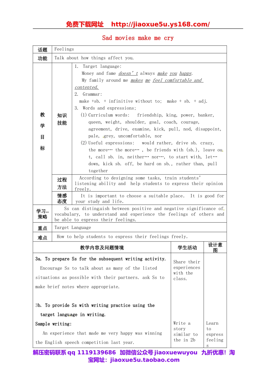 浙江省绍兴县杨汛桥镇中学九年级英语全册《Unit 11 Sad movies make me cry》（第6课时）教案.doc_第1页