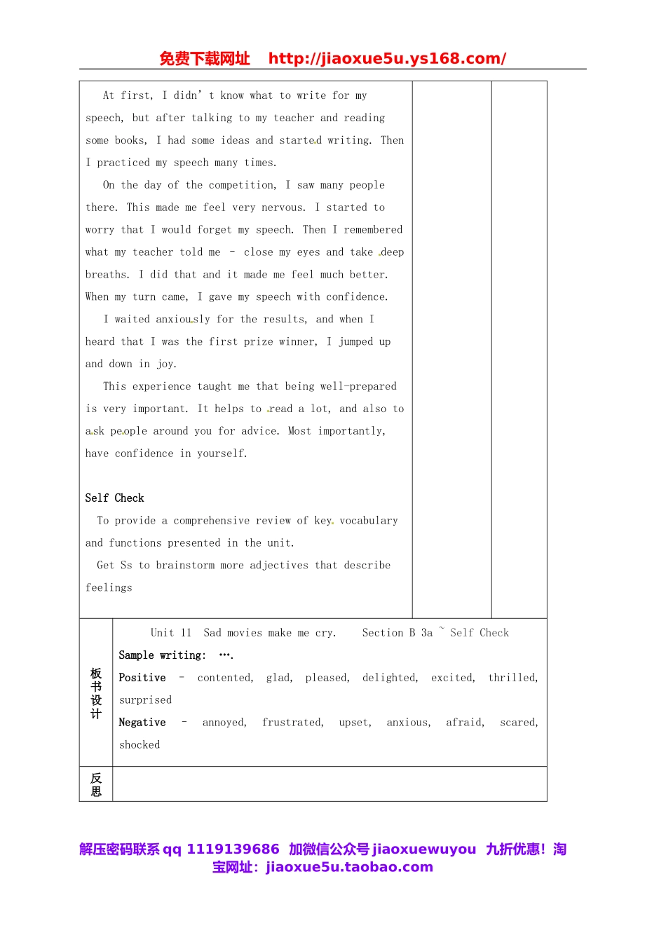 浙江省绍兴县杨汛桥镇中学九年级英语全册《Unit 11 Sad movies make me cry》（第6课时）教案.doc_第2页