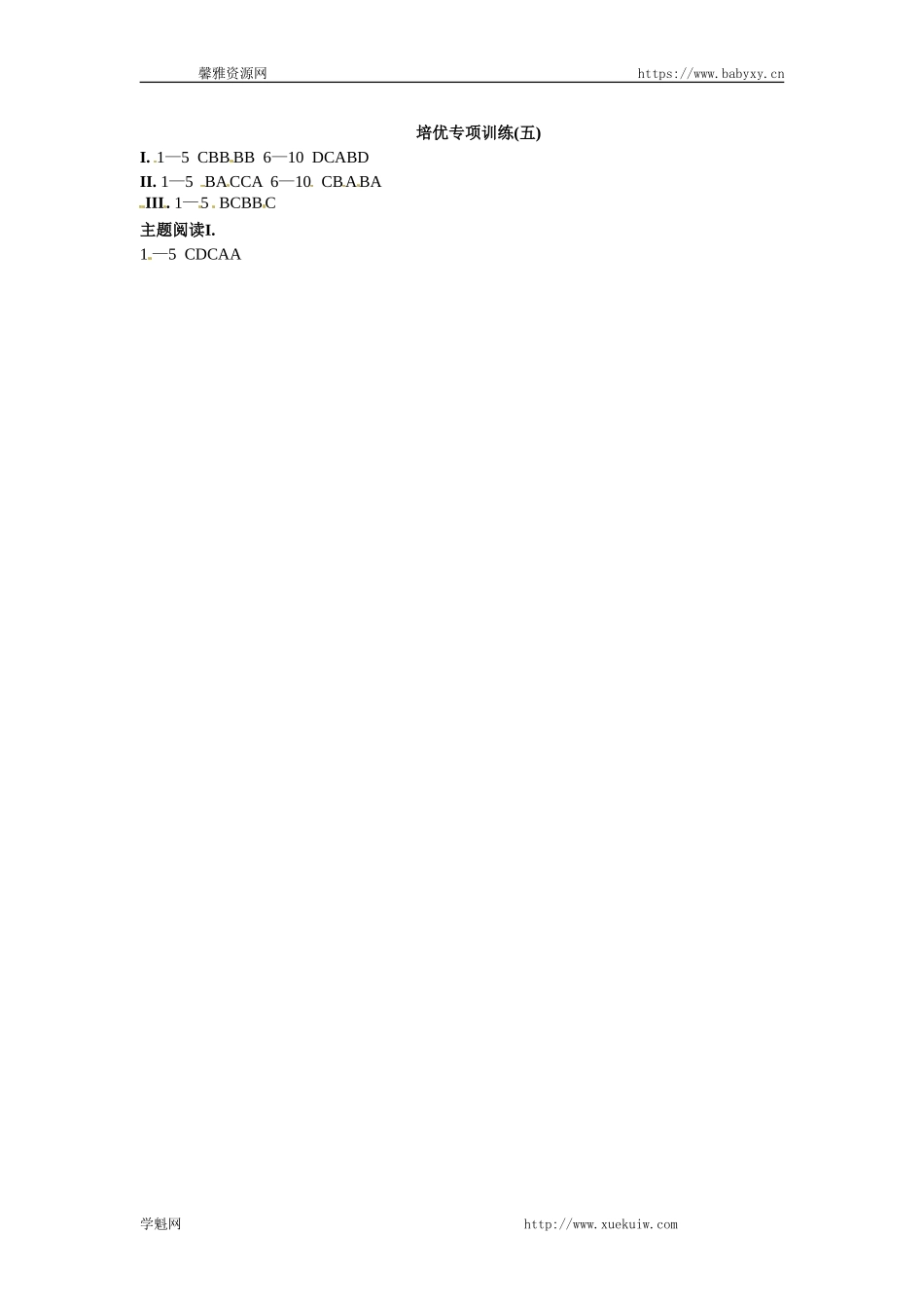 Unit5 What were you doing when the rainstorm came答案.doc_第1页