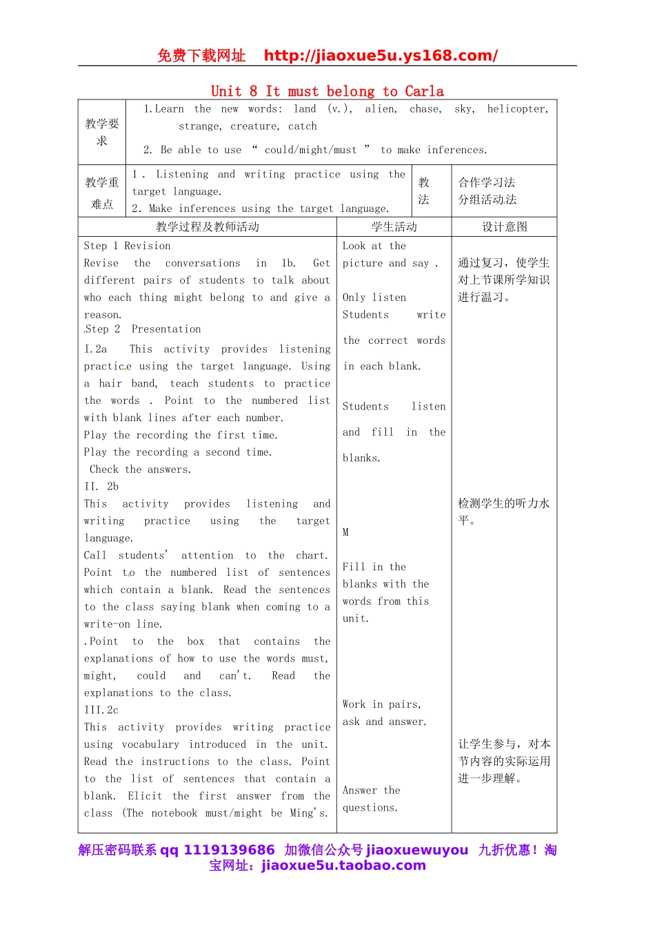 浙江省绍兴县杨汛桥镇中学九年级英语全册《Unit 8 It must belong to Carla》（第2课时）教案.doc_第1页
