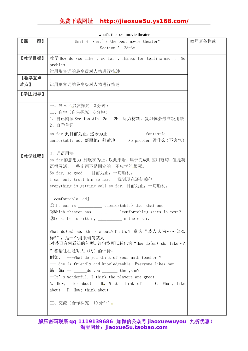 浙江省绍兴县杨汛桥镇中学八年级英语上册 Unit 4 What’s the best movie theater教案3.doc_第1页
