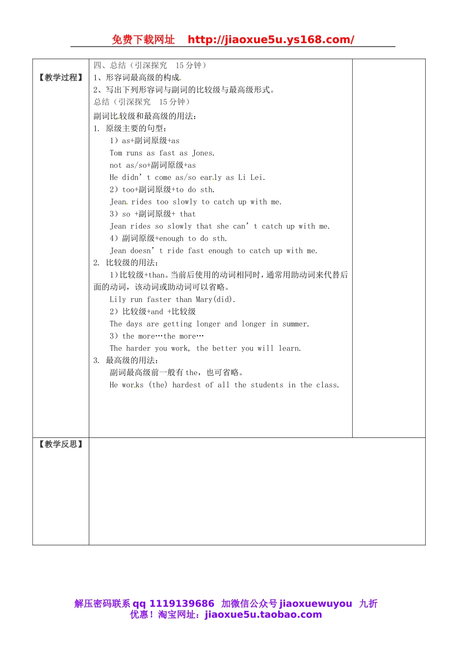 浙江省绍兴县杨汛桥镇中学八年级英语上册 Unit 4 What’s the best movie theater教案3.doc_第2页