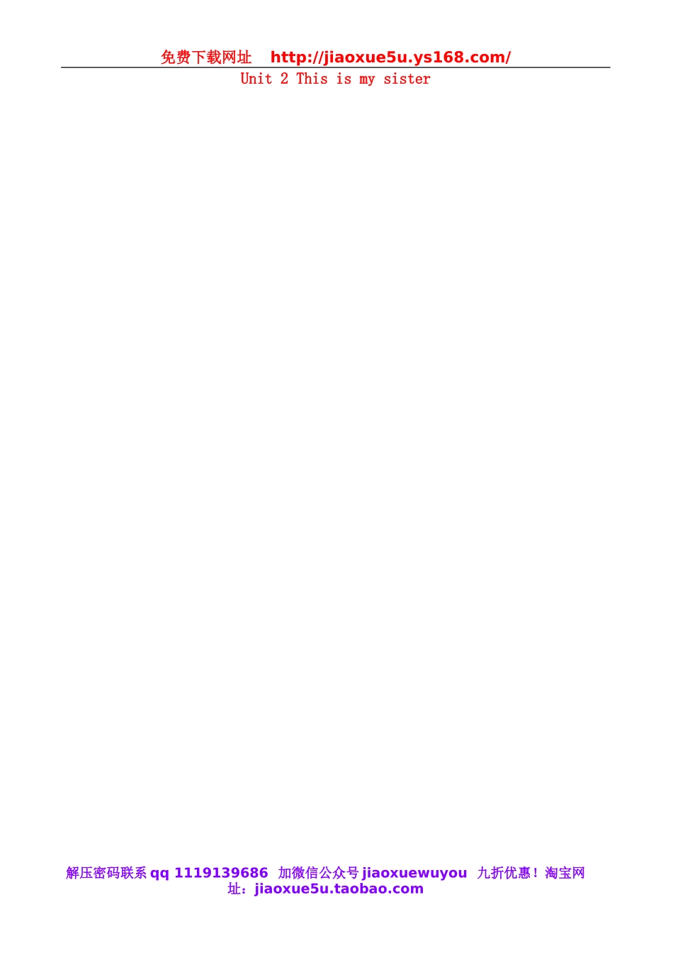 湖北省十堰市东风第四中学七年级英语上册 Unit 2 This is my sister（第1课时）教案 （新版）人教新目标版.doc_第1页