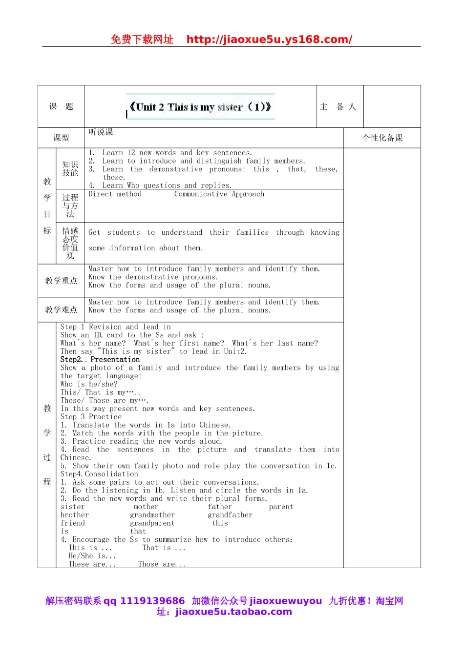 湖北省十堰市东风第四中学七年级英语上册 Unit 2 This is my sister（第1课时）教案 （新版）人教新目标版.doc_第2页