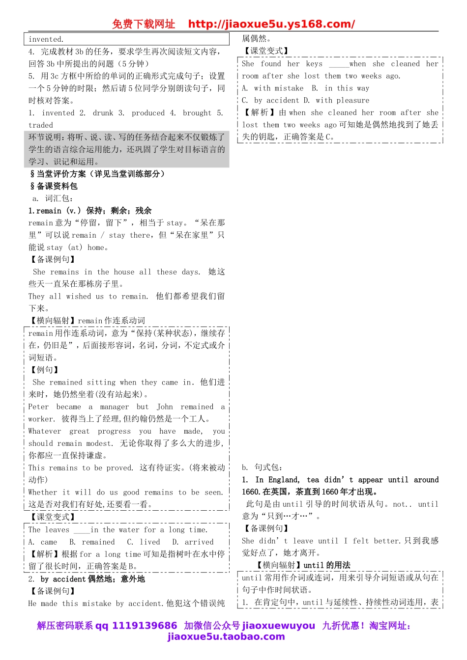 湖北省松滋市涴市镇初级中学九年级英语全册 Unit 6 When was it invented？第2课时 Section A（3a-3c）教案.doc_第2页