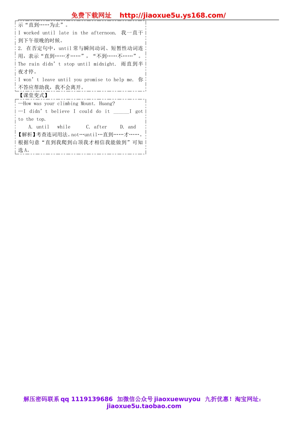 湖北省松滋市涴市镇初级中学九年级英语全册 Unit 6 When was it invented？第2课时 Section A（3a-3c）教案.doc_第3页