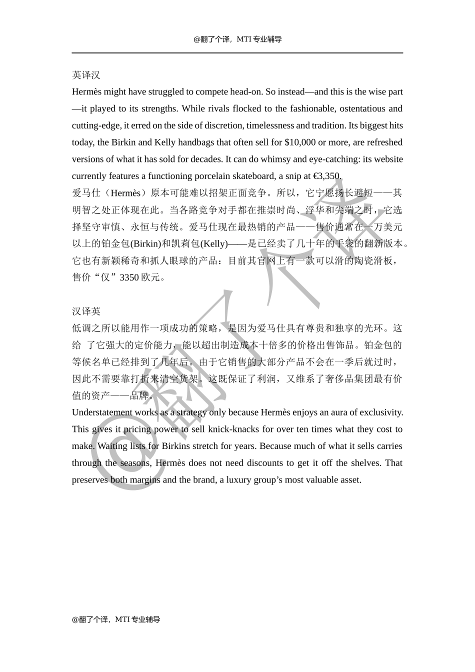 翻译练习参考译文Day 22.docx_第1页