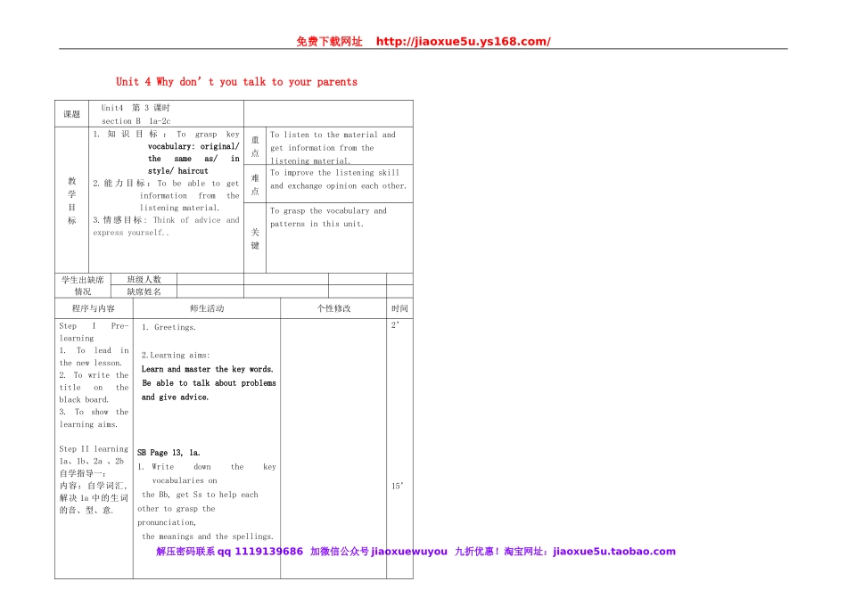 湖北省荆州市沙市第五中学八年级英语下册 Unit 4 Why don’t you talk to your parents教案3 .doc_第1页