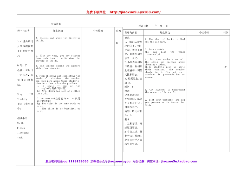 湖北省荆州市沙市第五中学八年级英语下册 Unit 4 Why don’t you talk to your parents教案3 .doc_第2页