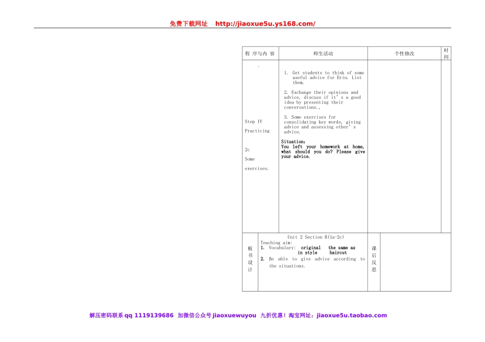 湖北省荆州市沙市第五中学八年级英语下册 Unit 4 Why don’t you talk to your parents教案3 .doc_第3页