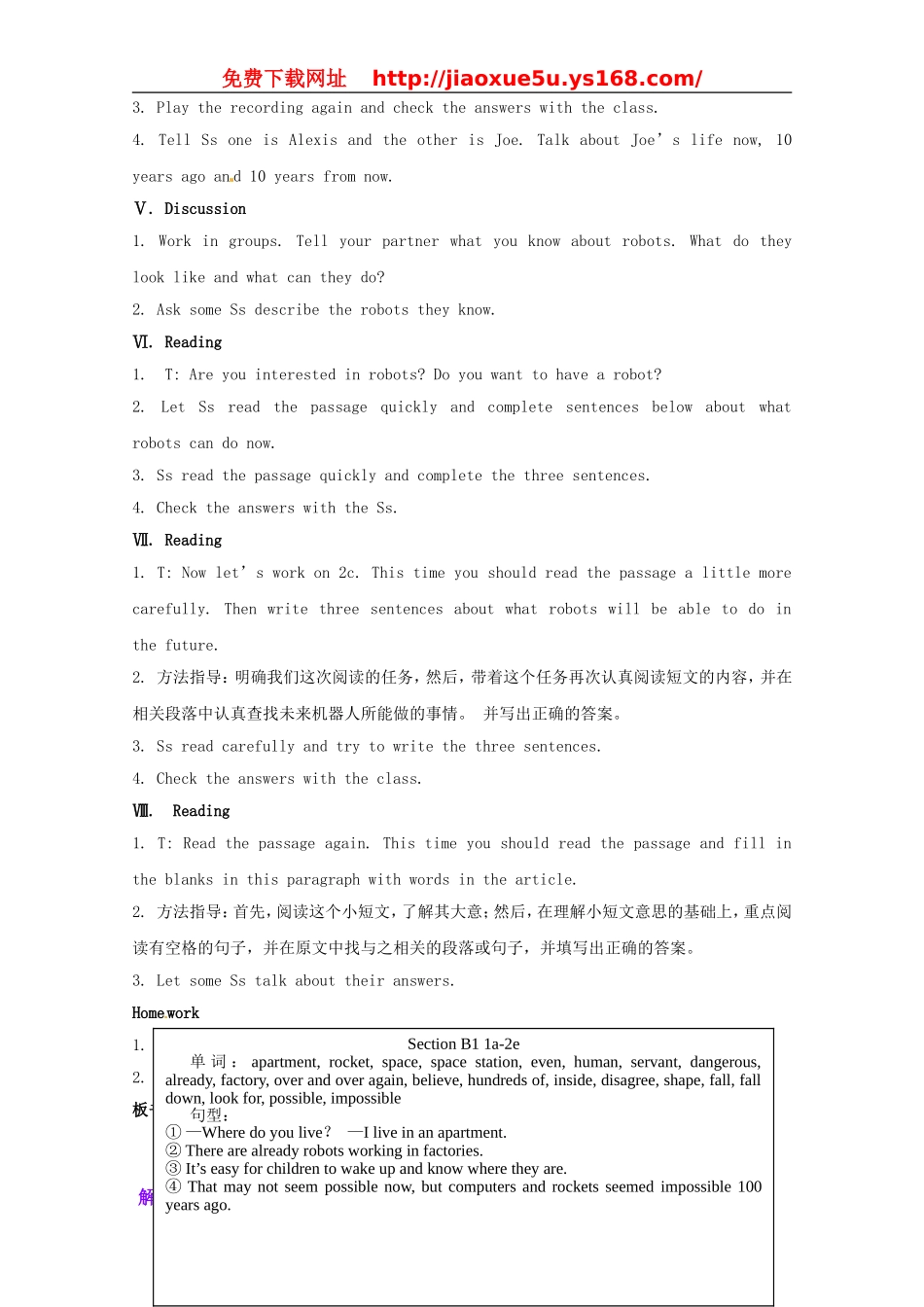 湖南省浏阳市大瑶镇大瑶初级中学八年级英语上册 Unit 7 Will people have robots（第3课时）教案.doc_第3页