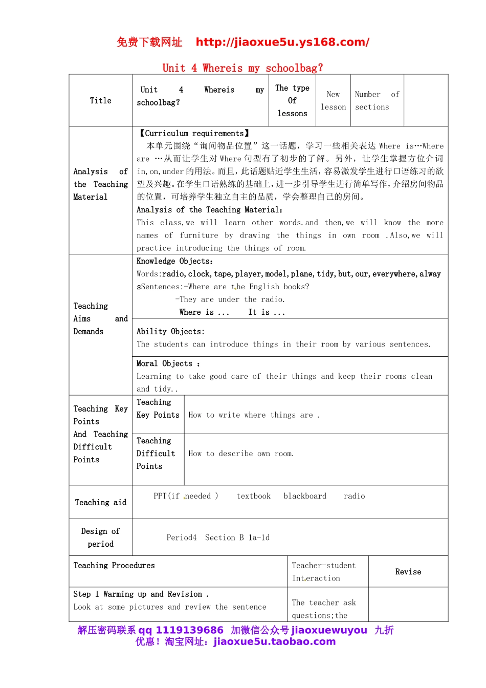 甘肃省武威第十一中学七年级英语上册 Unit 4 Whereis my schoolbag？Period 4 Section B（1a-1d）教案 （新版）人教新目标版.doc_第1页