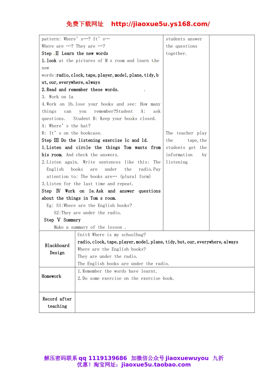 甘肃省武威第十一中学七年级英语上册 Unit 4 Whereis my schoolbag？Period 4 Section B（1a-1d）教案 （新版）人教新目标版.doc_第2页