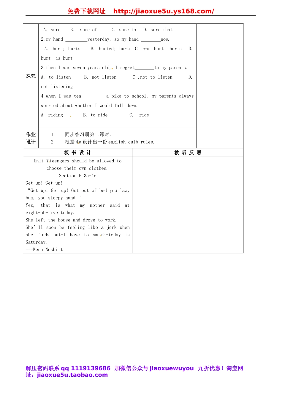 重庆市万州区甘宁初级中学九年级英语全册 Unit 7 Teenagers should be allowed to choose their own clothes（第2课时）教案.doc_第2页