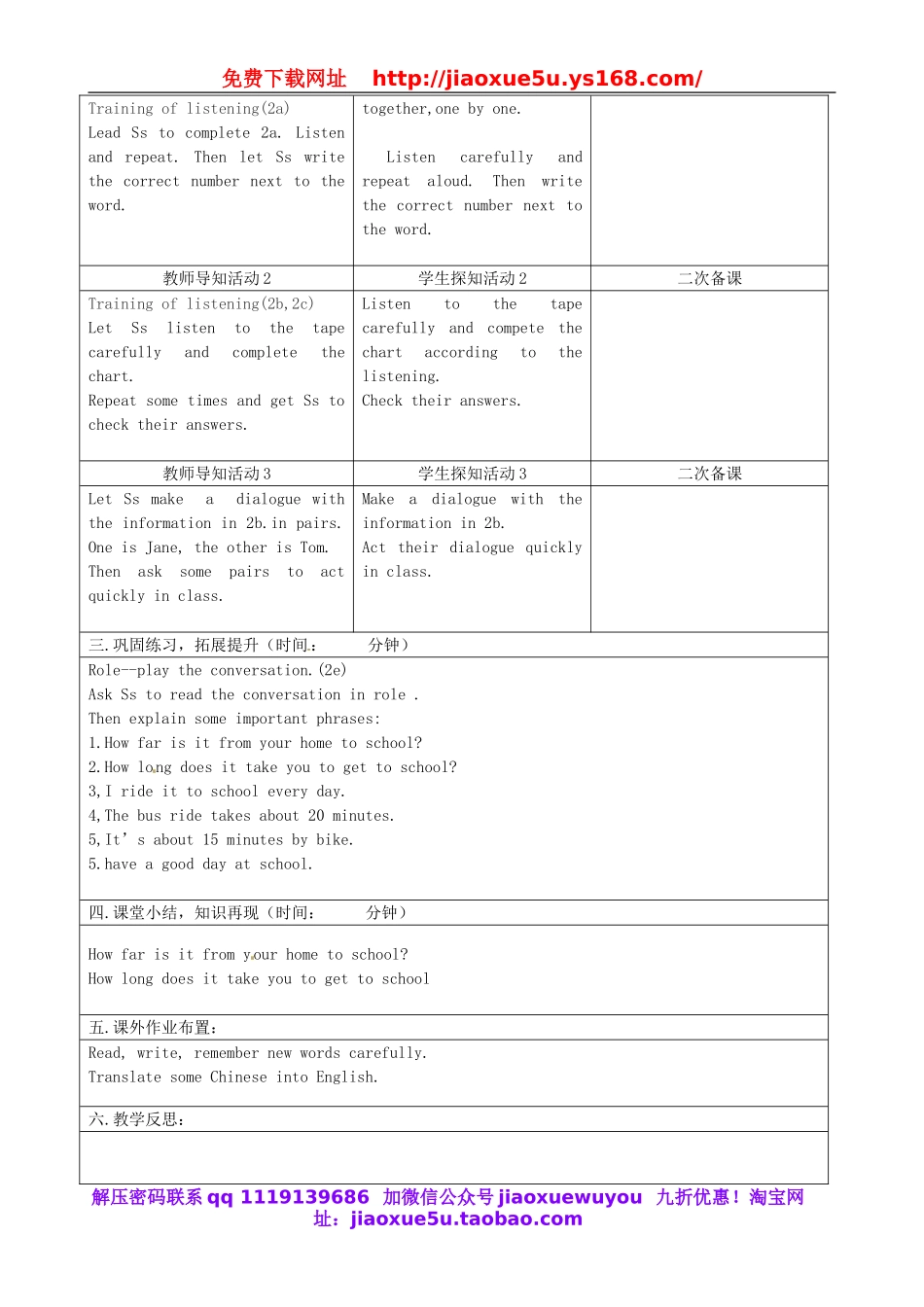 重庆市永川区第五中学校七年级英语下册 Unit 3 How do you get to school Section A（2a-2e）教案 （新版）人教新目标版.doc_第2页