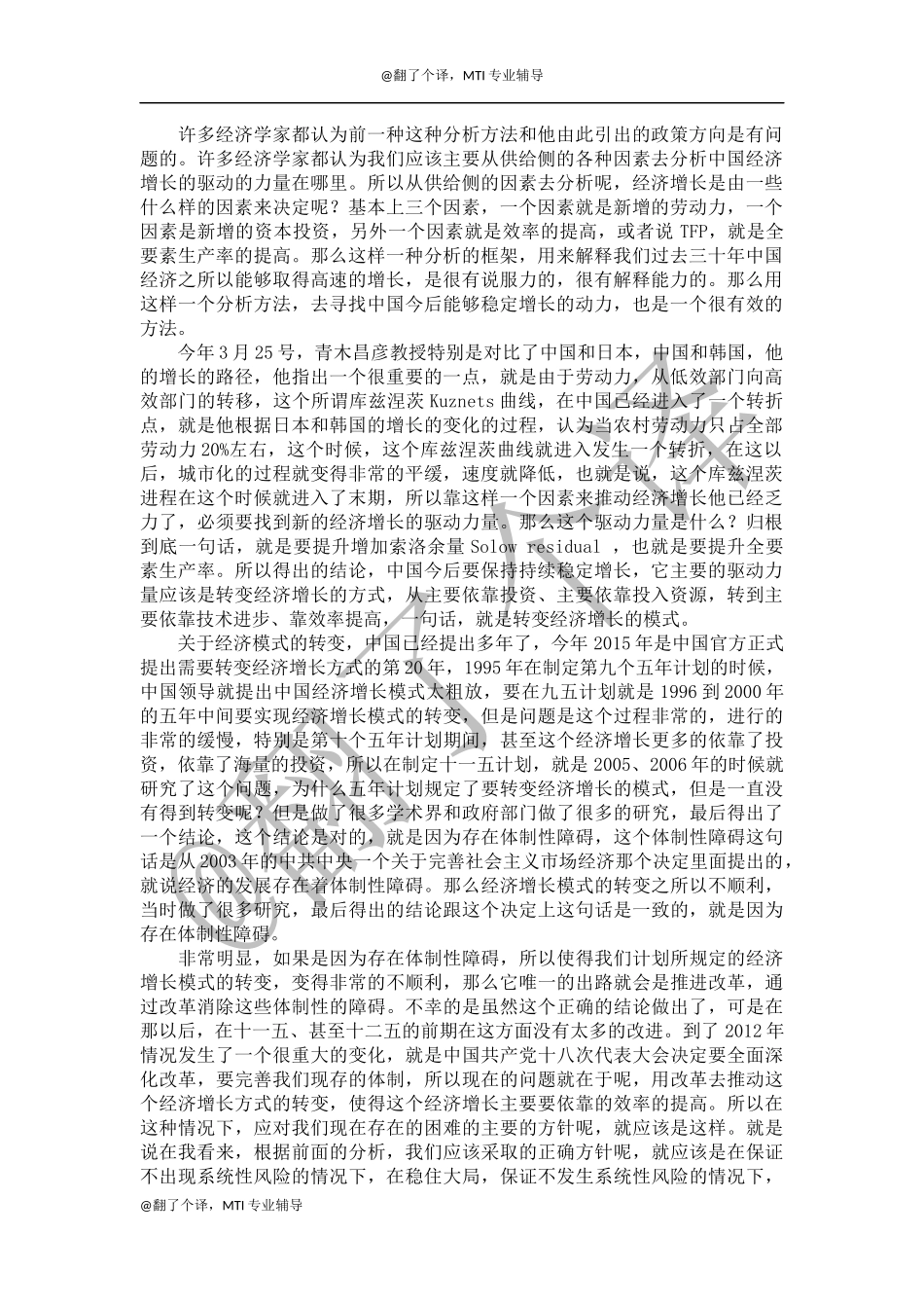 汉英视译Day 19.docx_第1页