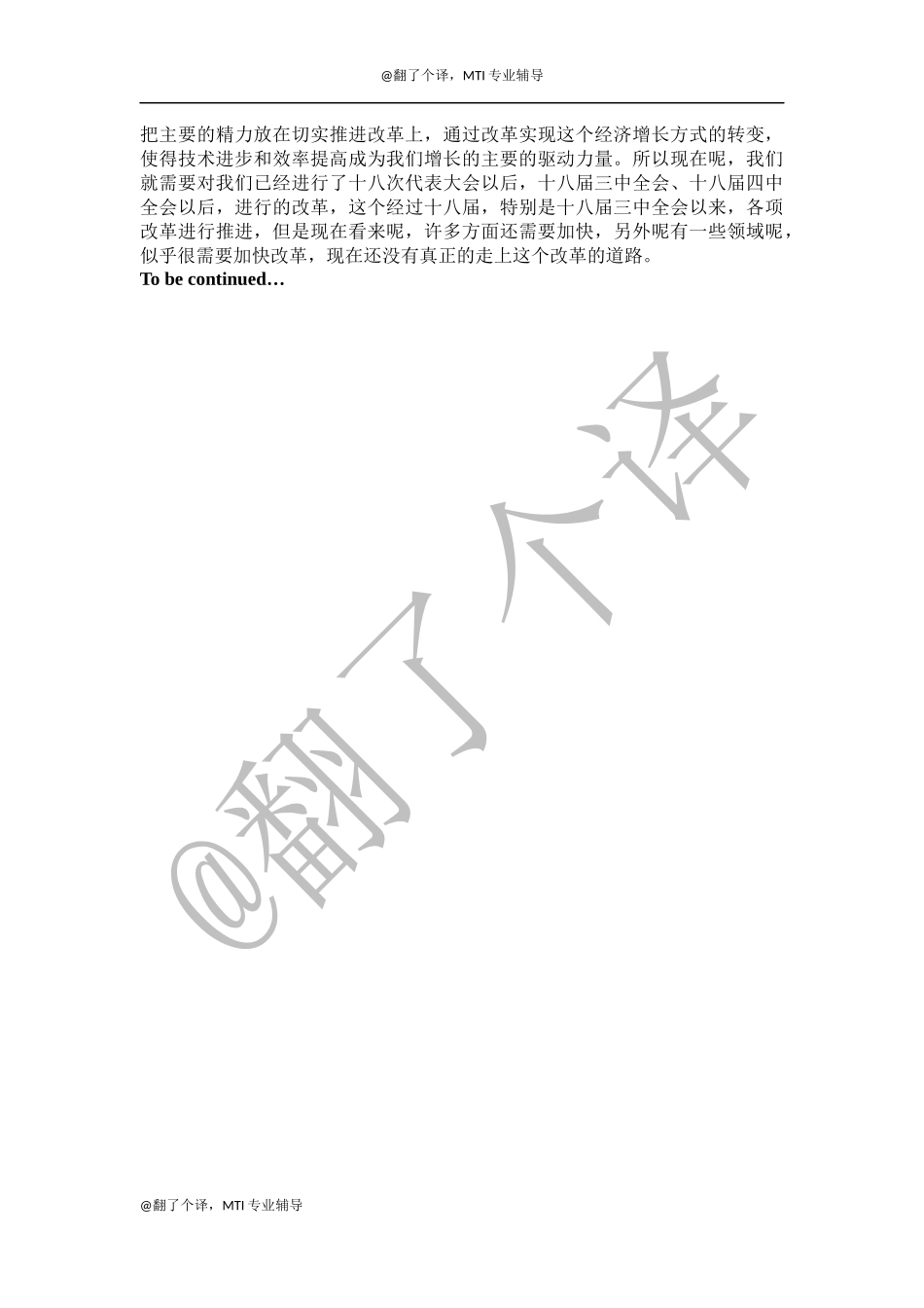 汉英视译Day 19.docx_第2页