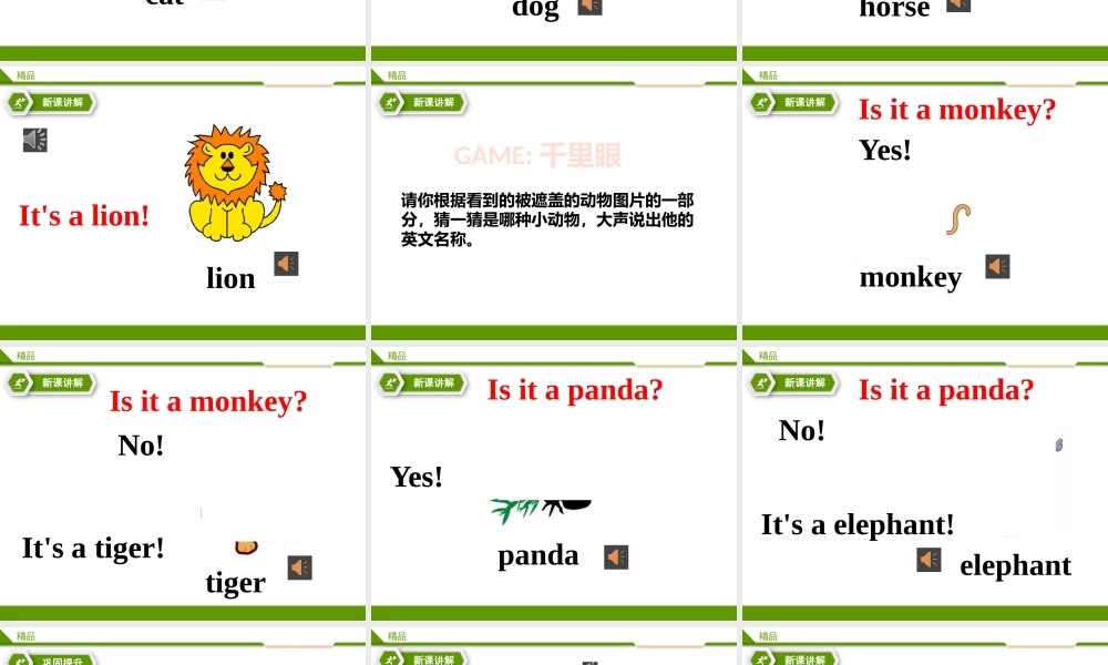 Unit 1 I like dogs第一课时.ppt.pptx