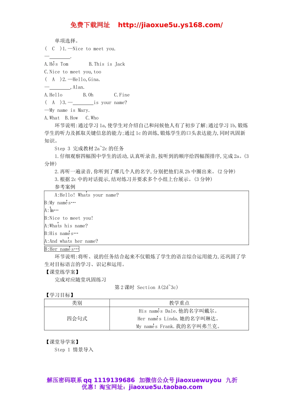 2015-2016学年七年级英语上册 Unit 1 My names Gina教案 （新版）人教新目标版.doc_第2页