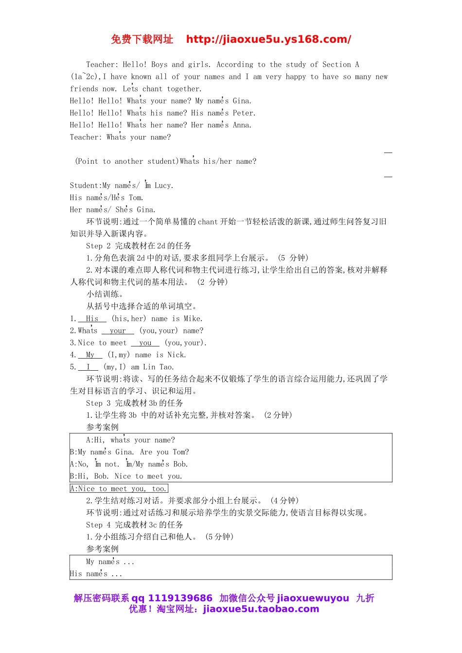 2015-2016学年七年级英语上册 Unit 1 My names Gina教案 （新版）人教新目标版.doc_第3页