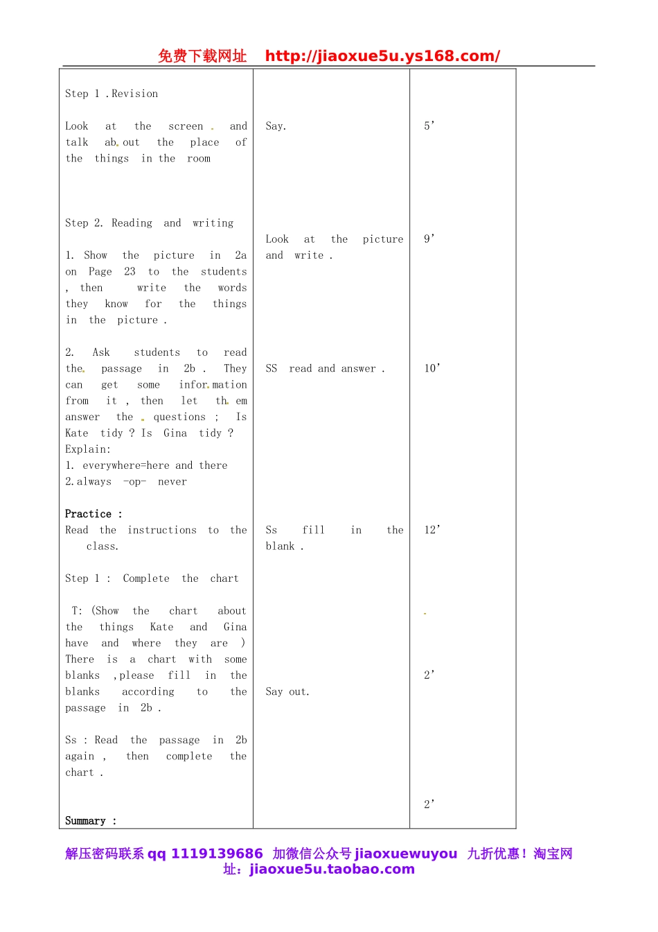 【吉林】 Unit 4 Where is my schoolbag（第3课时）教案 （新版）人教新目标版.doc_第2页