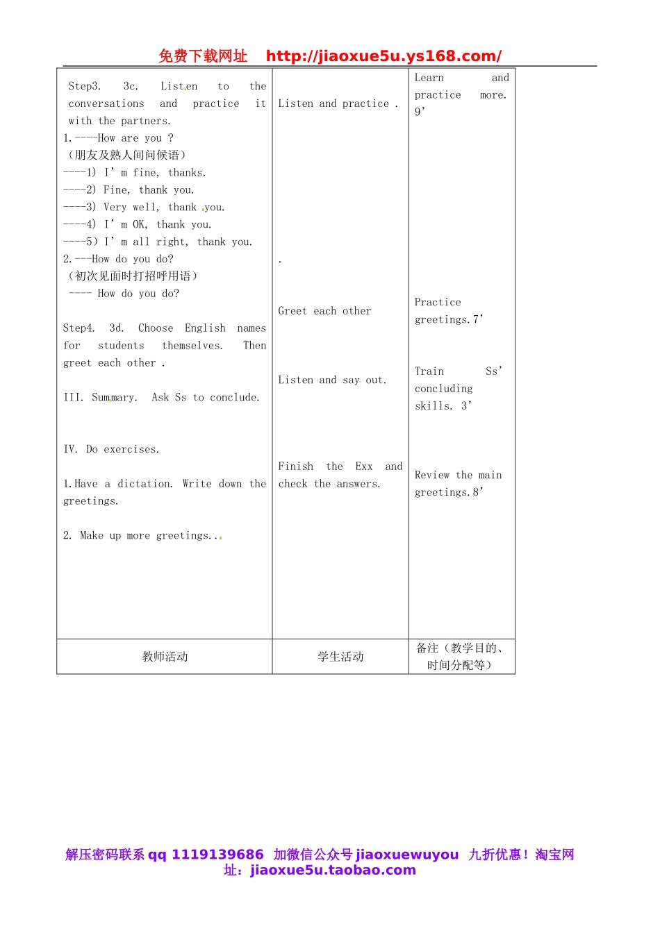 【吉林】《Starter Unit 1 Good morning!》（第2课时）教案 （新版）人教新目标版.doc_第2页