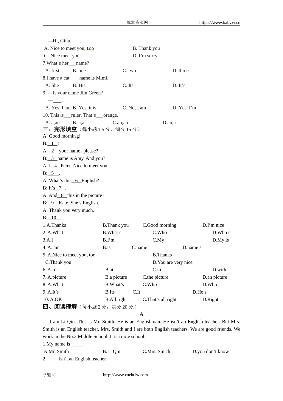 《中学教材全解》七年级英语上册（人教新目标）Unit 1 My name's Gina.检测题.doc_第2页