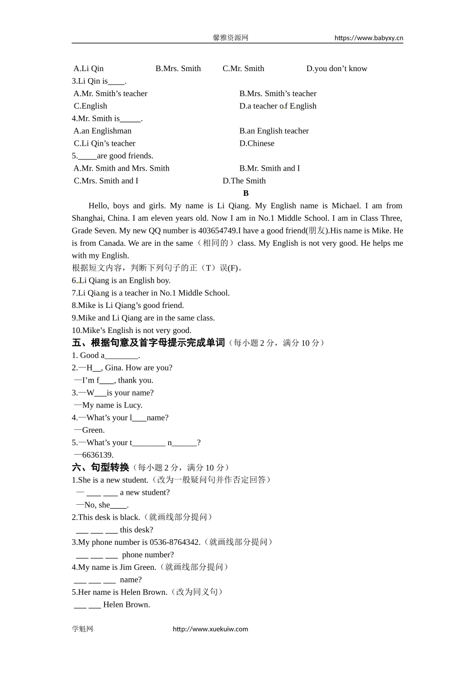 《中学教材全解》七年级英语上册（人教新目标）Unit 1 My name's Gina.检测题.doc_第3页