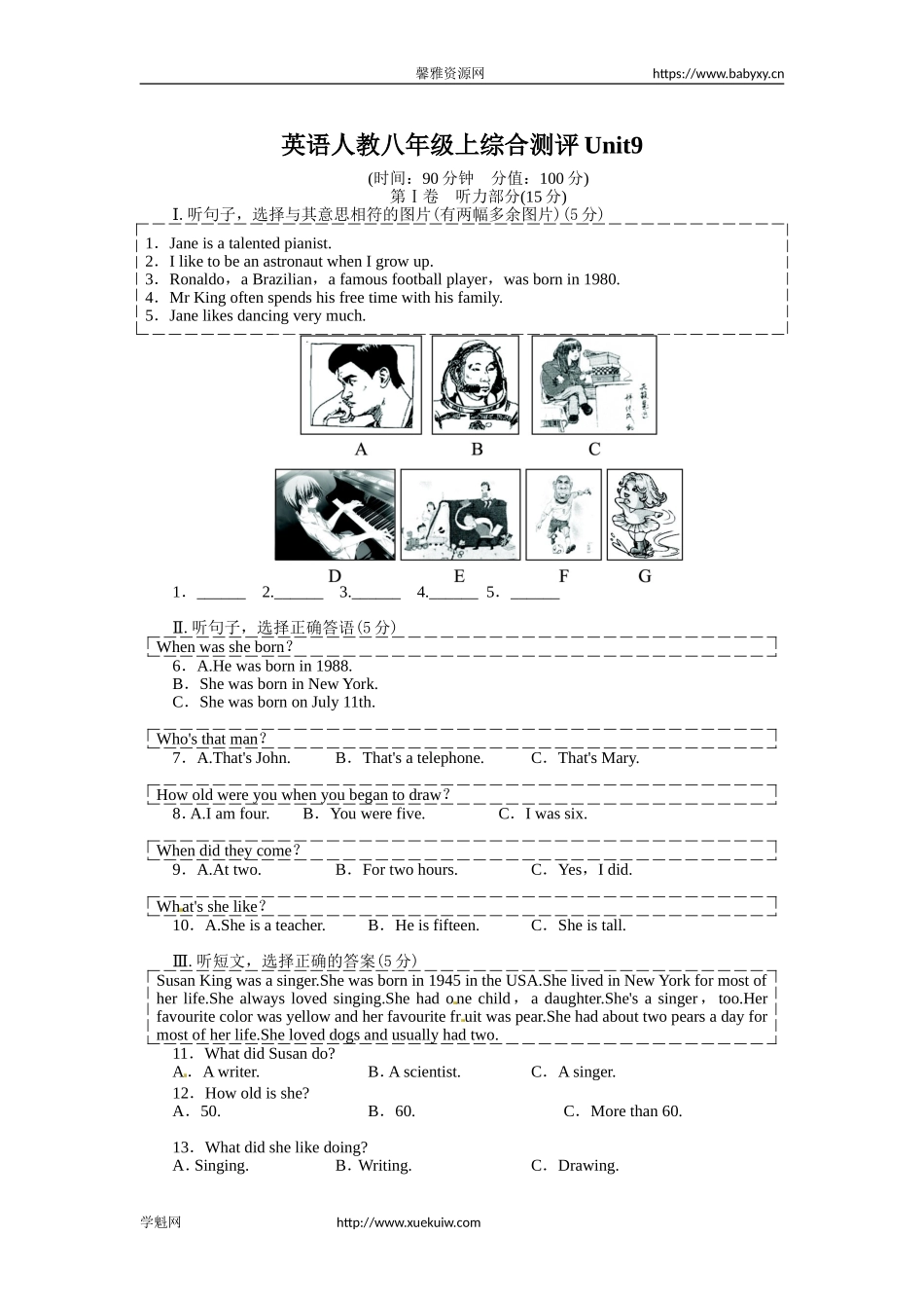 《初中同步测控全优设计》人教版八年级英语上册综合测评：Unit9（含答案）.doc_第1页