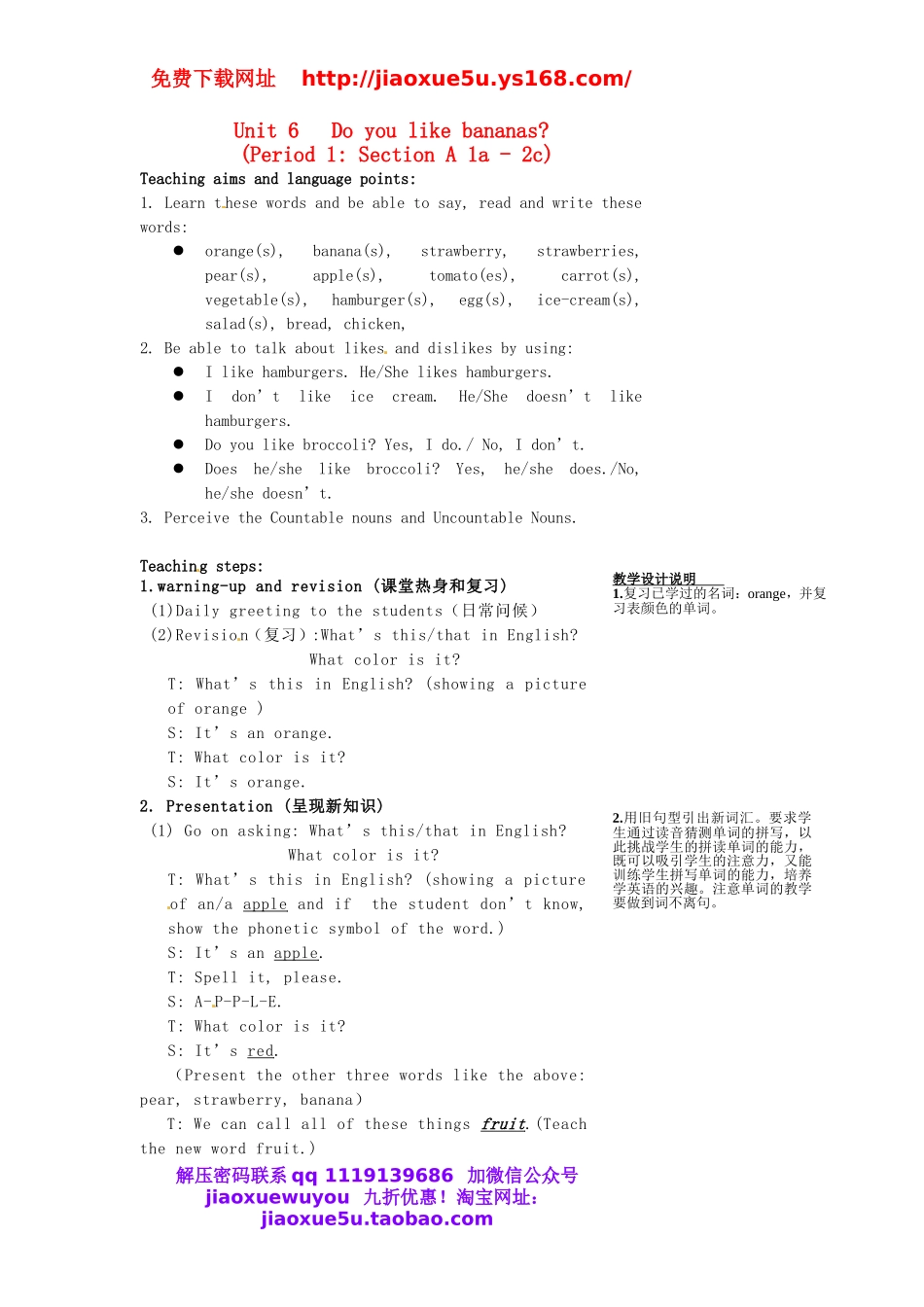 【名师设计】 Unit 6 Do you like bananas Period Two Section A 1a-2c教案 （新版）人教新目标版.doc_第1页