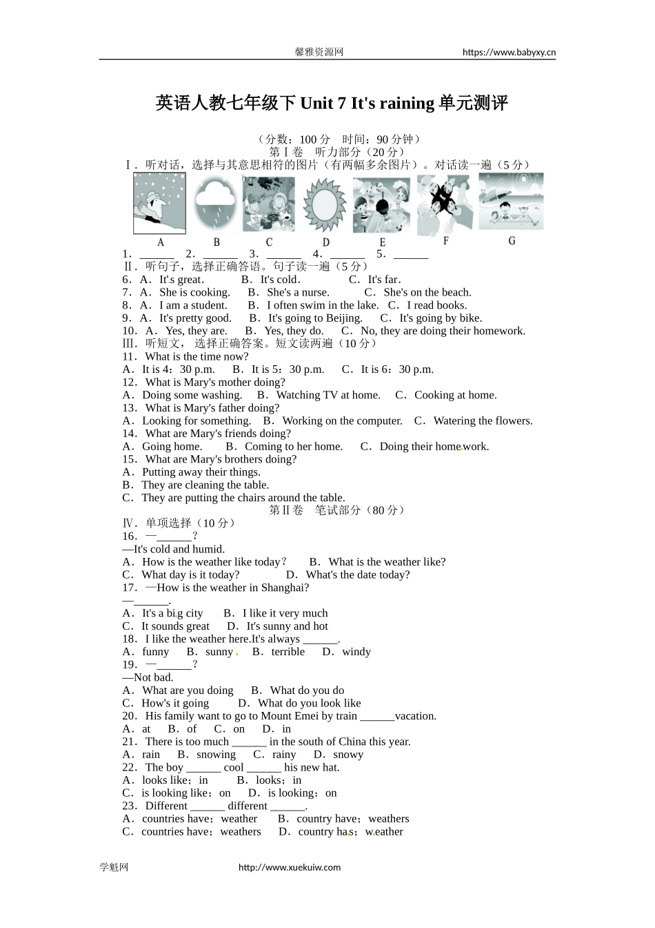 《同步测控全优设计》人教版七年级英语下册单元测评：Unit7Itsraining（含答案）.doc_第1页