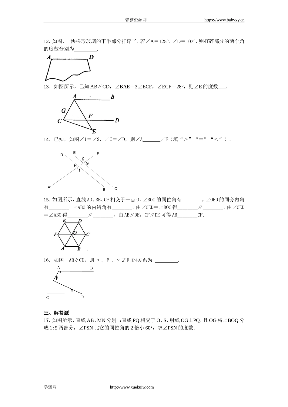 《相交线与平行线》全章复习与巩固(提高)巩固练习.doc_第3页