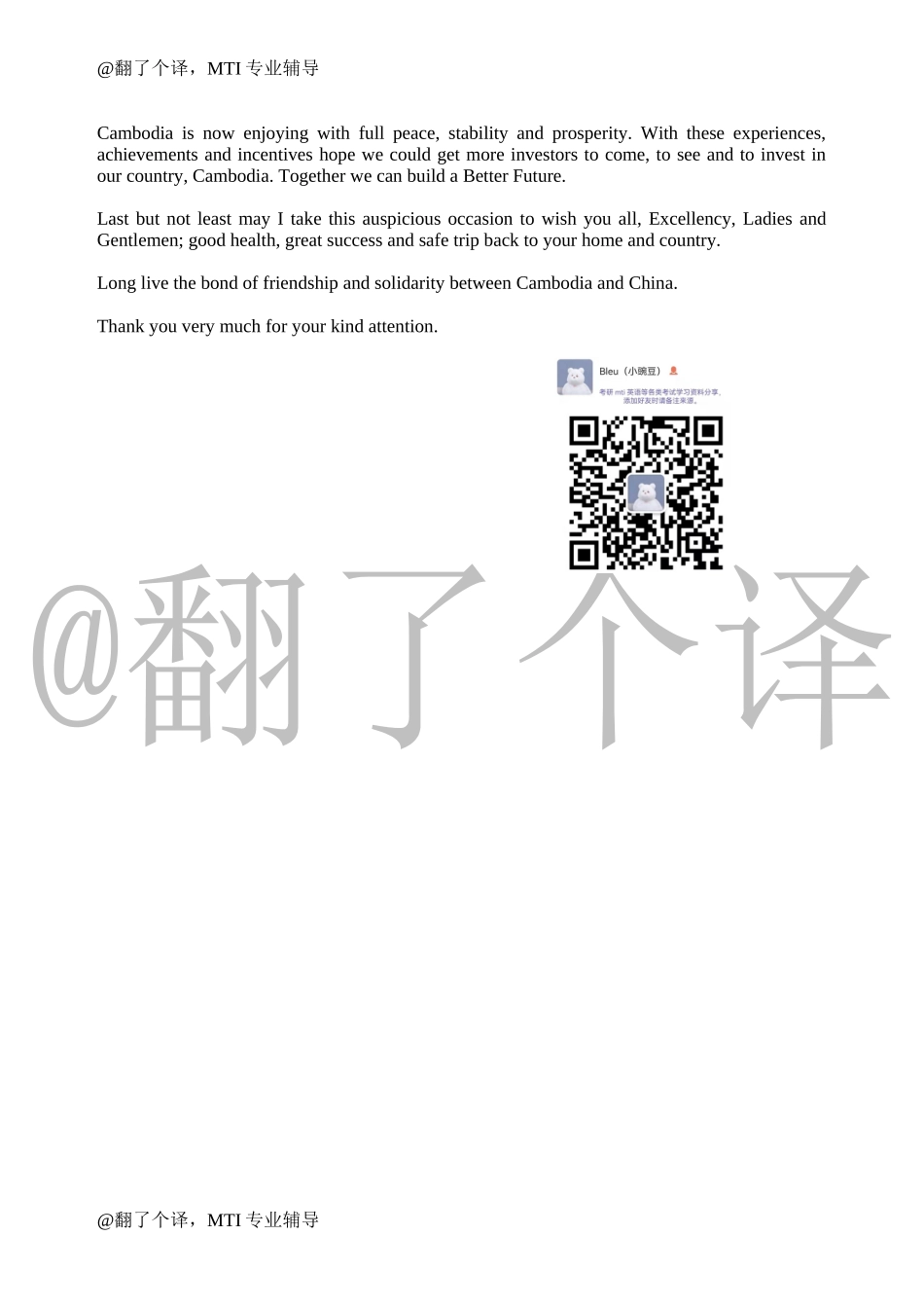 英汉视译Day 16.docx_第3页