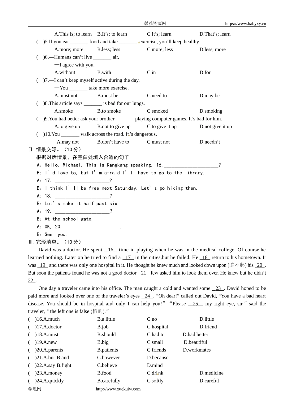 【期中试题】16. 人教版八年级英语上册（附答案）.doc_第2页