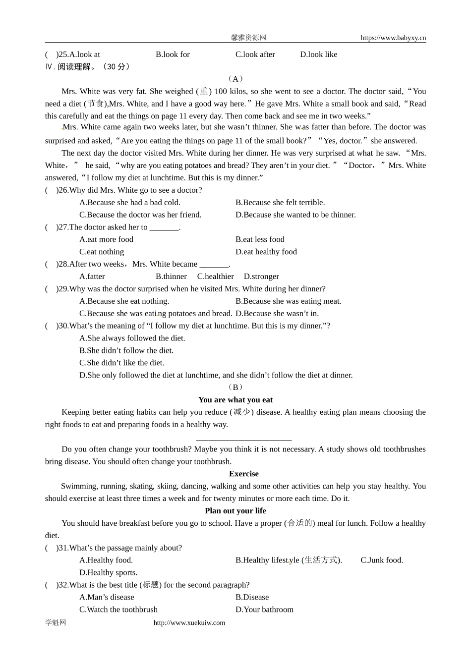 【期中试题】16. 人教版八年级英语上册（附答案）.doc_第3页