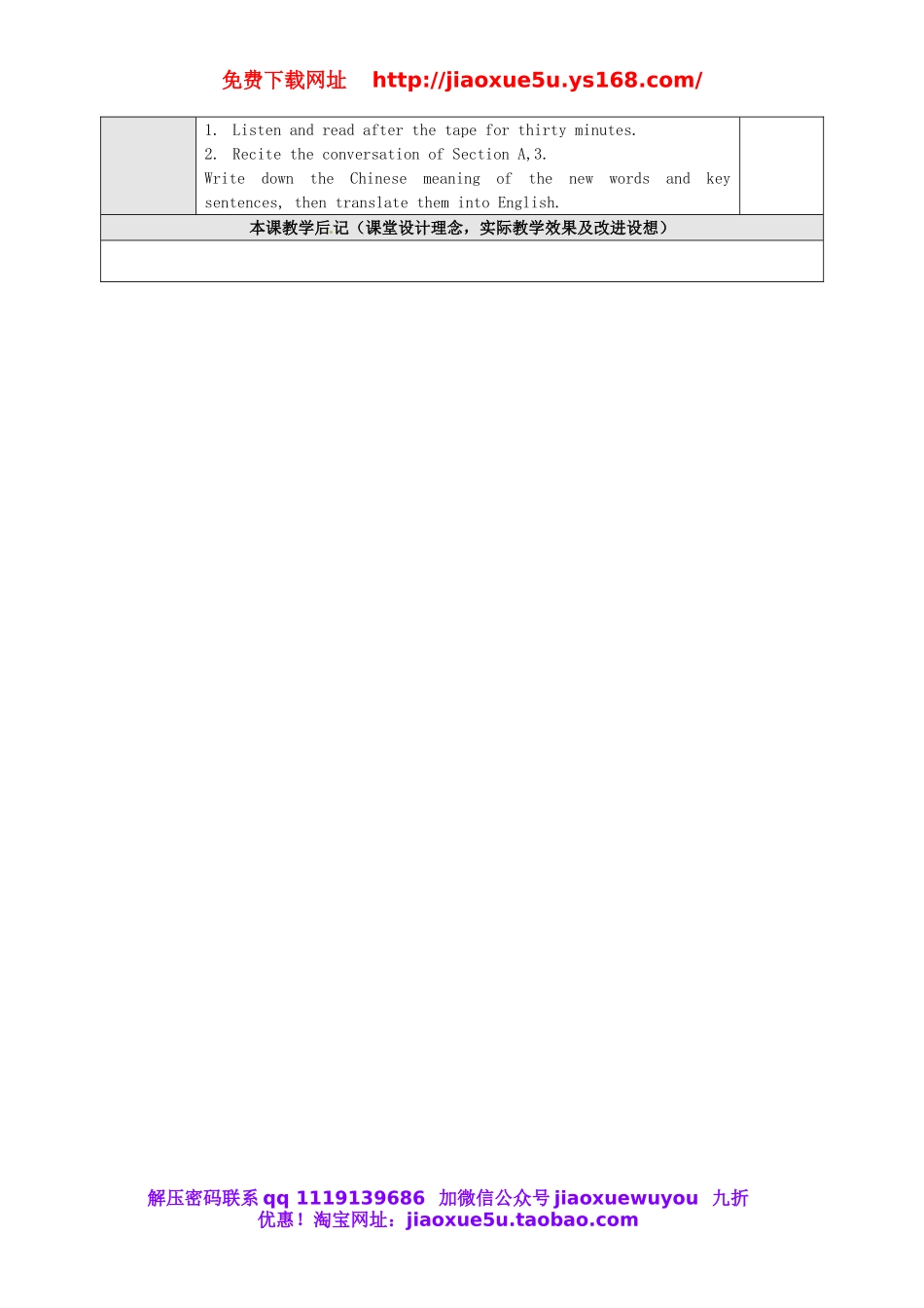 【广东东莞】 Unit 3 Is this your pencil The 2nd period Section A 2c-4b教案 （新版）人教新目标版.doc_第3页