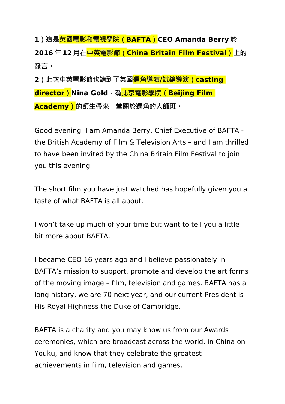 第五次英汉视译Day 21.DOCX_第1页