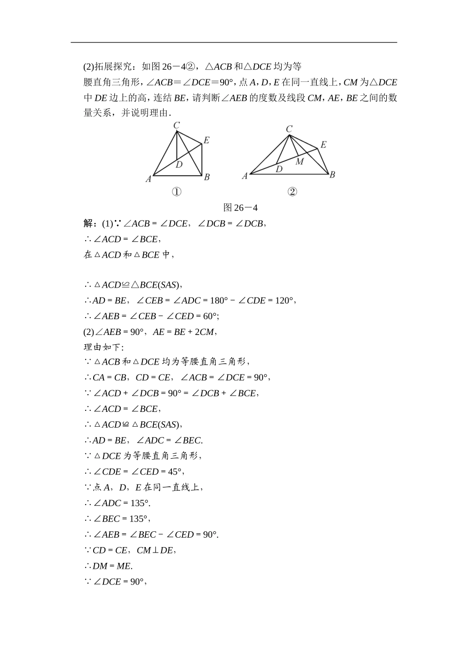 第26课时 多边形及其内角和.doc_第3页