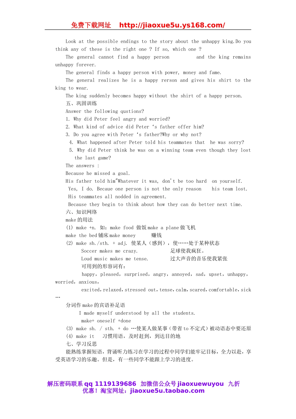 【金识源】九年级英语全册 Unit 11 Sad movies make me cry（第3课时）学案.doc_第2页