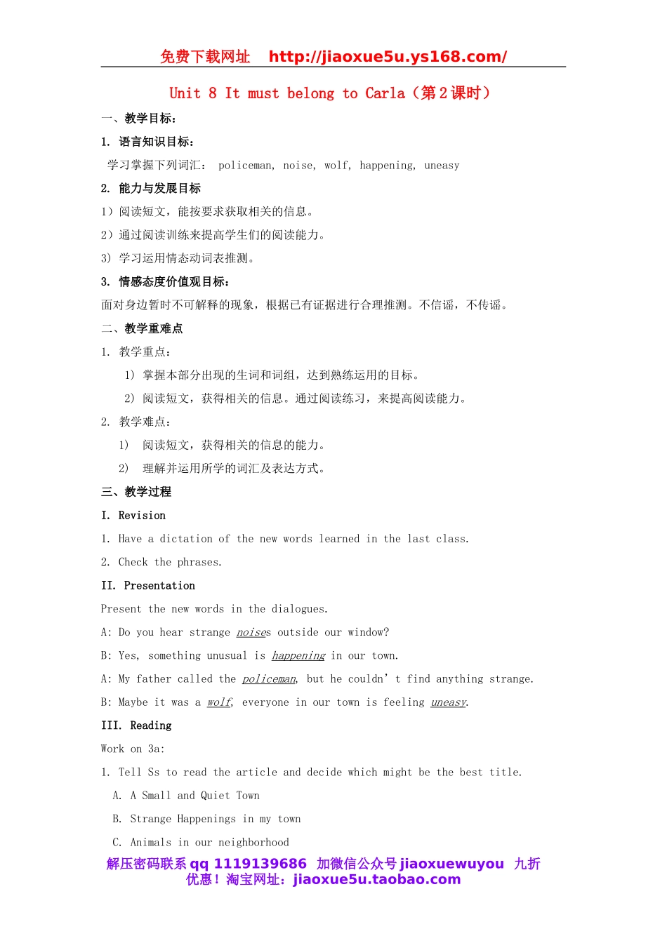 【金识源】九年级英语全册 Unit 8 It must belong to Carla（第2课时）教案.doc_第1页