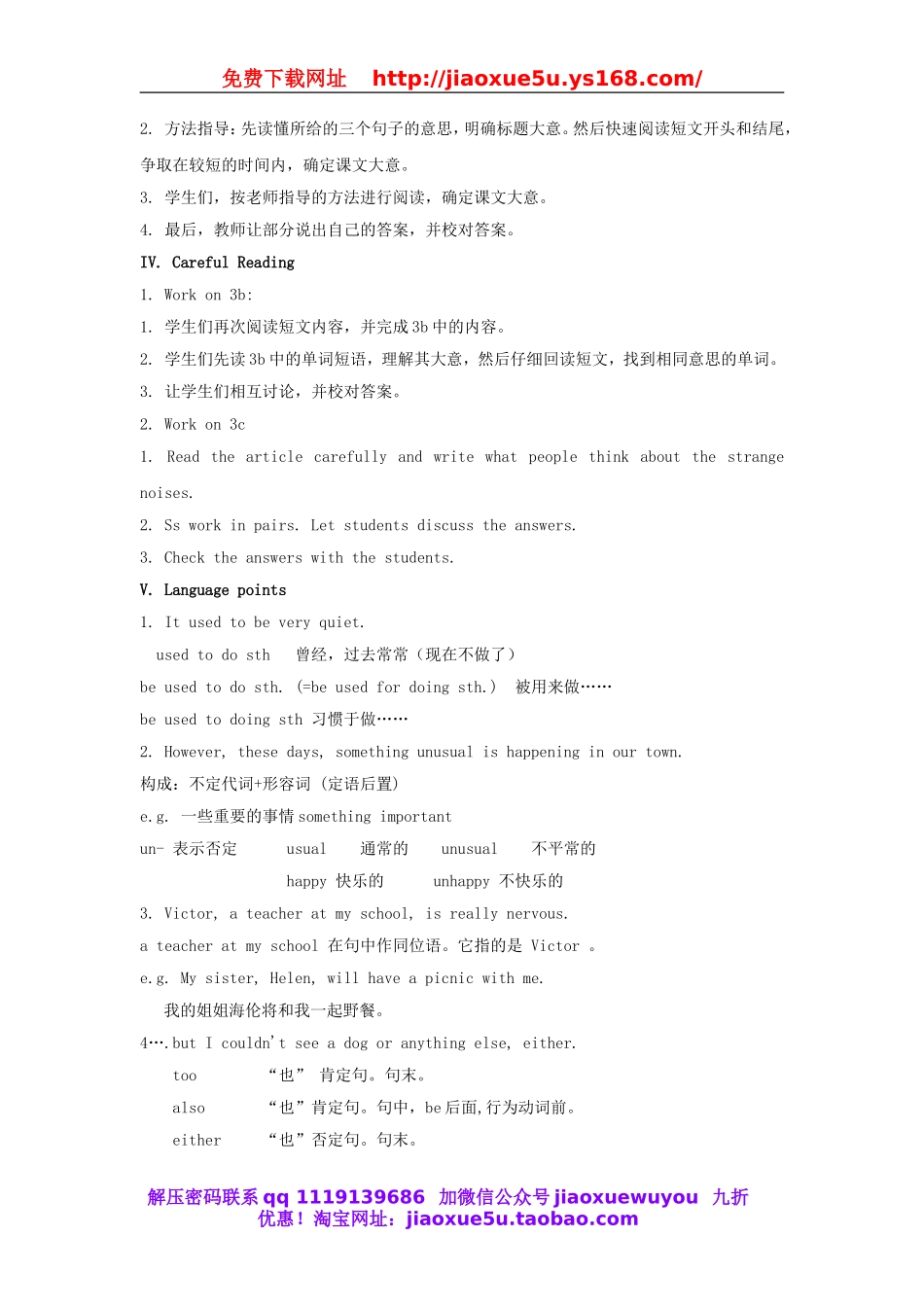 【金识源】九年级英语全册 Unit 8 It must belong to Carla（第2课时）教案.doc_第2页