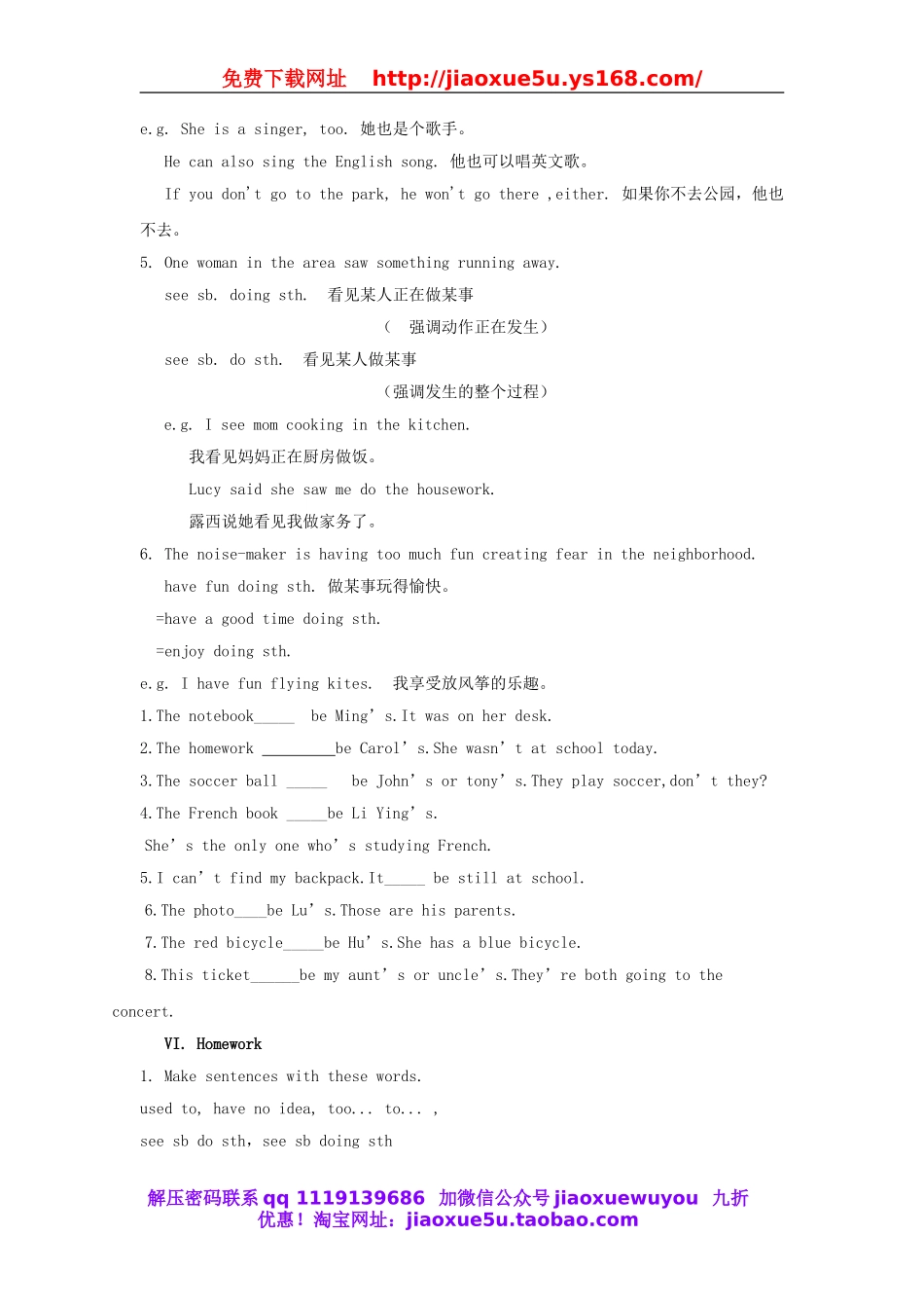 【金识源】九年级英语全册 Unit 8 It must belong to Carla（第2课时）教案.doc_第3页